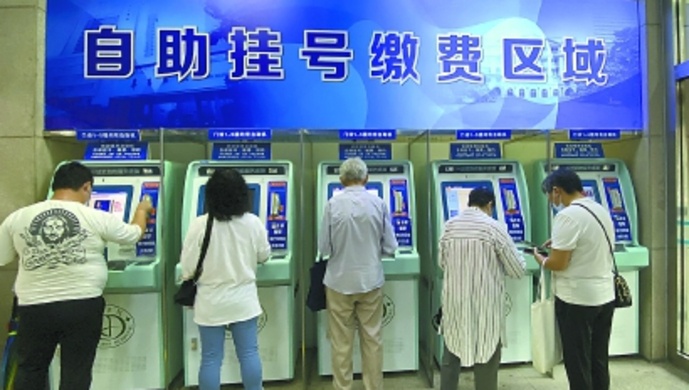 网上挂号预约，上海医院就医新体验