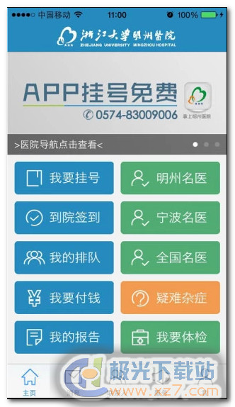 探索市一医院预约挂号网的便捷与高效