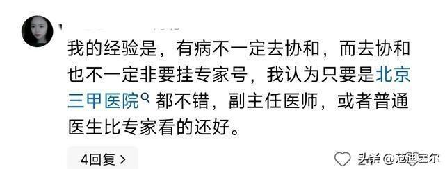 武汉协和医院，便捷高效的网上预约挂号平台APP