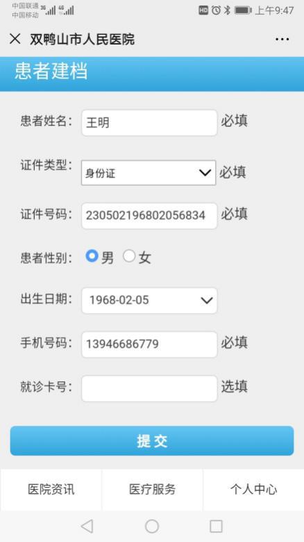 广东省人民医院网上预约挂号全攻略