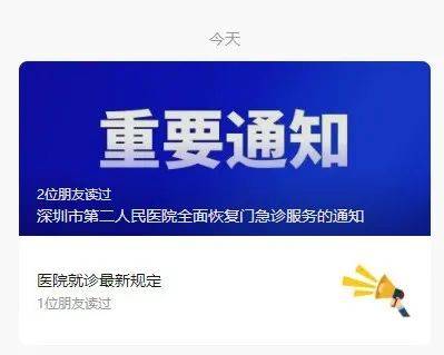 广东省第二人民医院，预约挂号与爽约管理规范详解