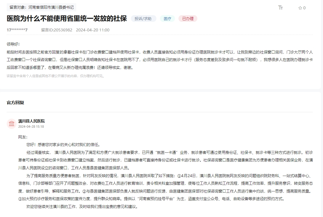 医院挂号是否需要身份证？详解挂号流程与身份验证的重要性
