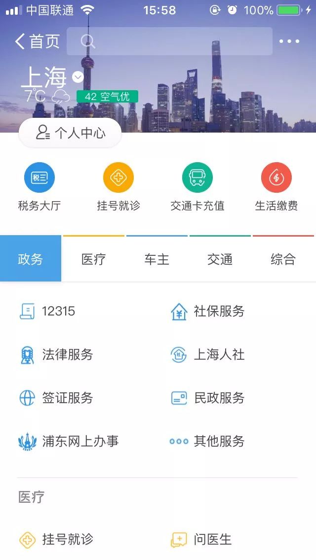 医院网上预约指南，轻松便捷的就诊新体验