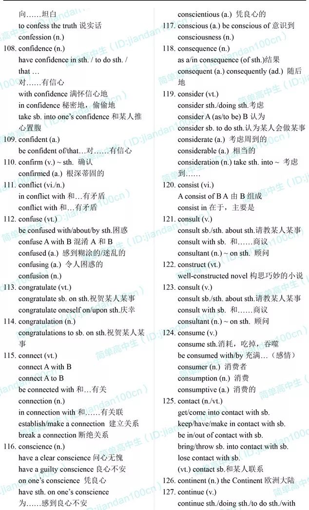 新闻资讯 第252页