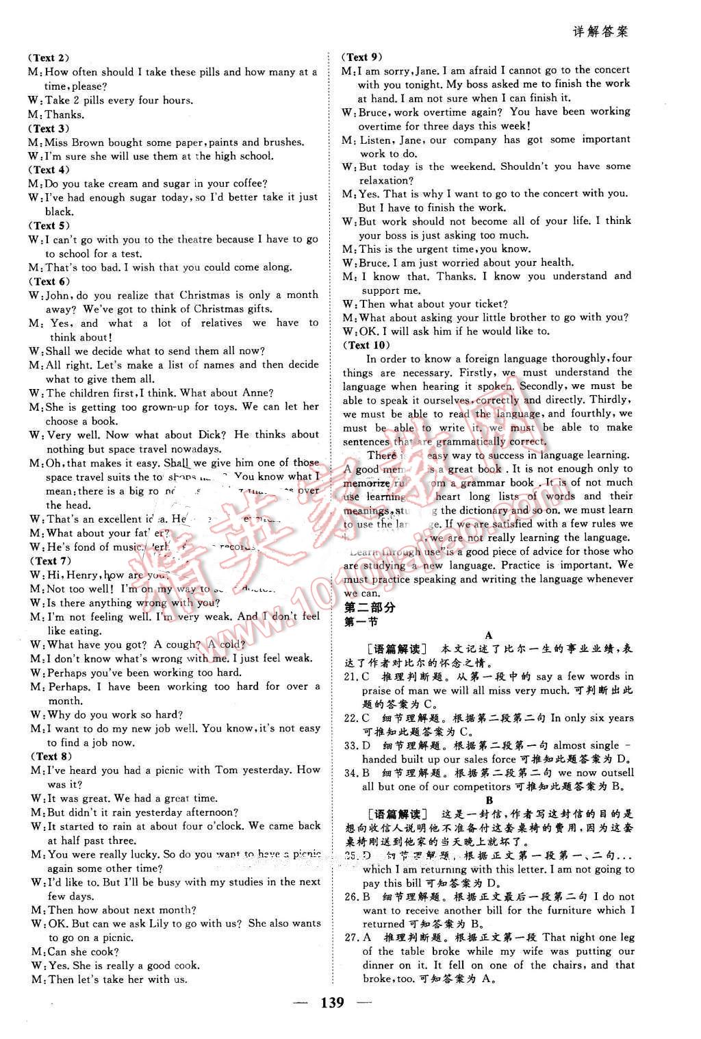 加盟咨询 第258页