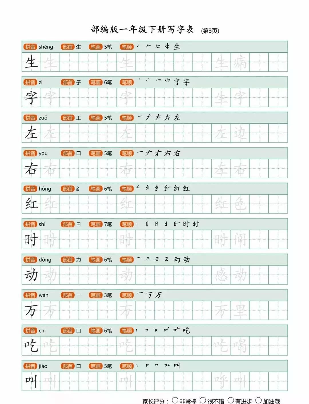 加盟咨询 第215页