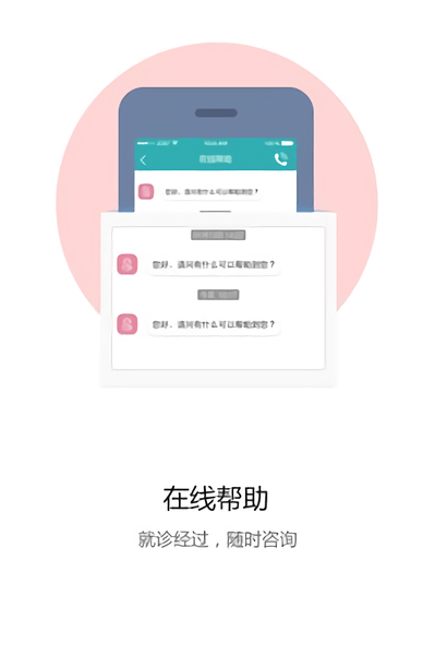 加盟咨询 第211页