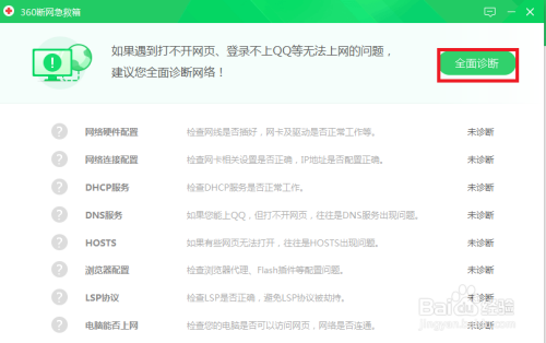 加盟咨询 第210页