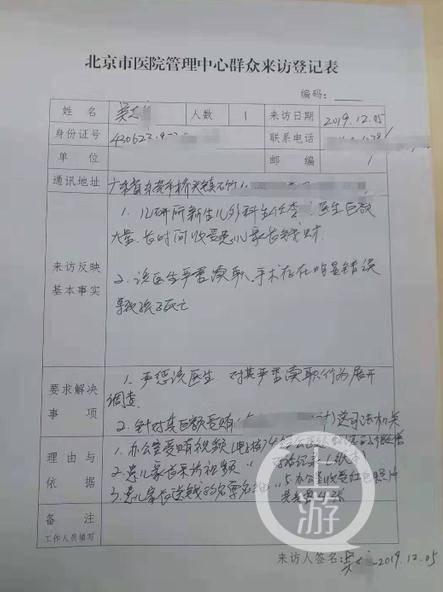 医院投诉管理，构建和谐医患关系的基石