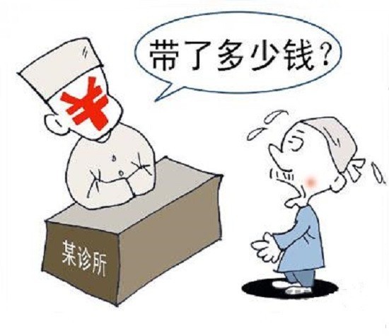 医院乱收费，如何有效举报与维护权益