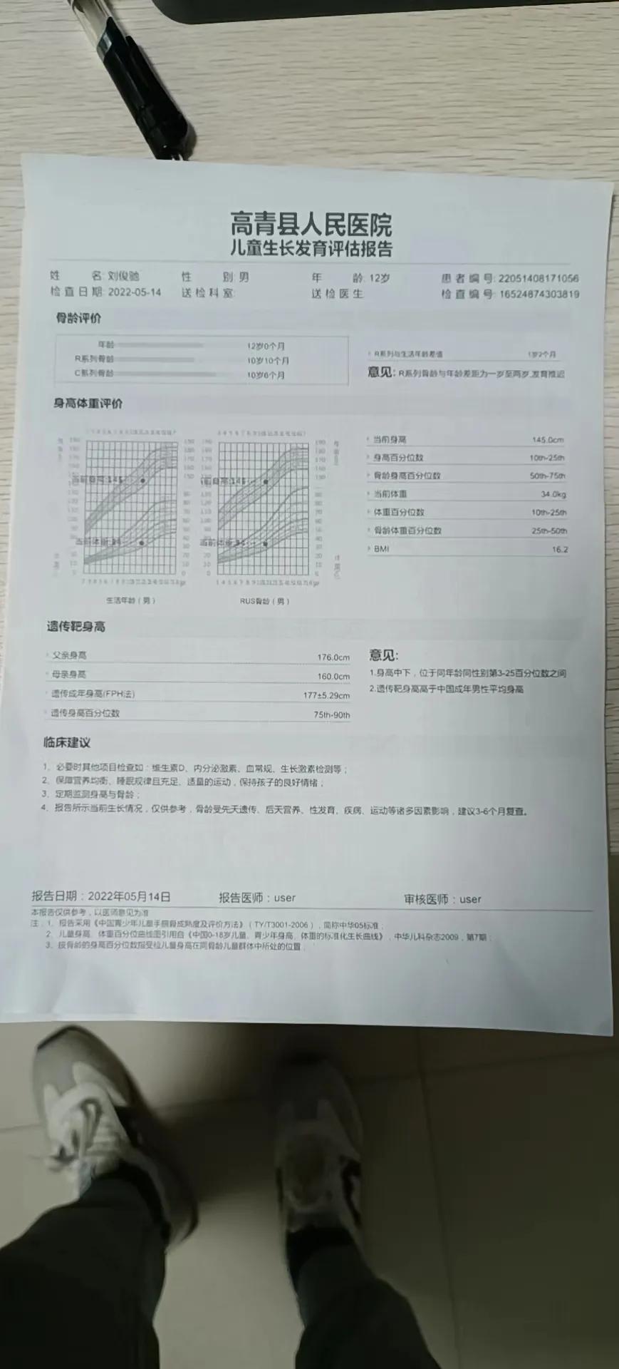 揭秘，私人医院如何出假报告单的灰色地带