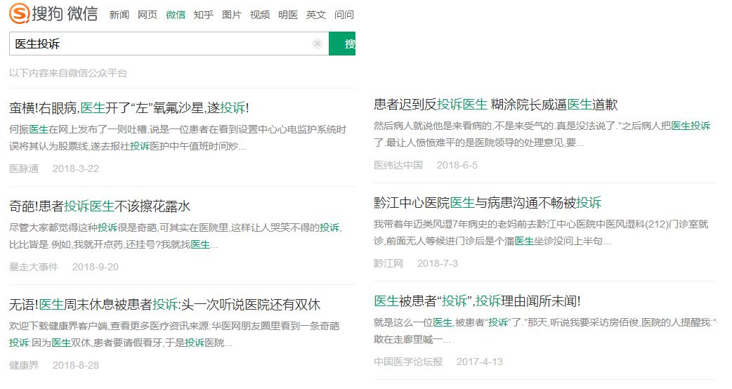医院投诉，如何选择最有效的投诉电话