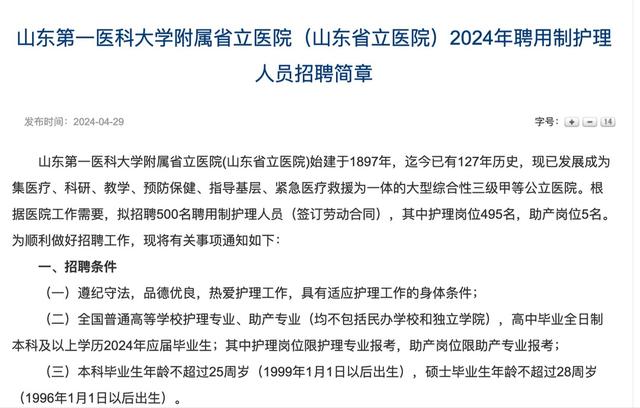 什么是三甲医院，简单说