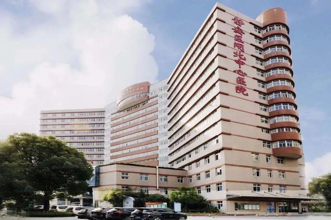 静安区区级医院的现状与展望