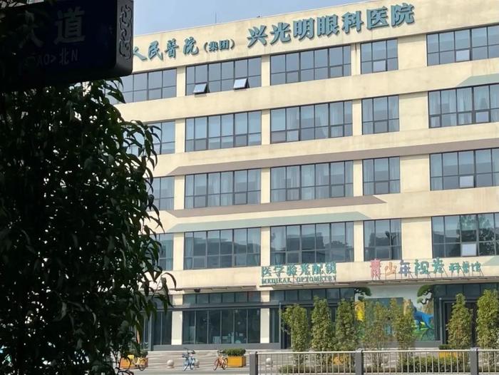 静安区眼科医院，守护光明之旅的起点