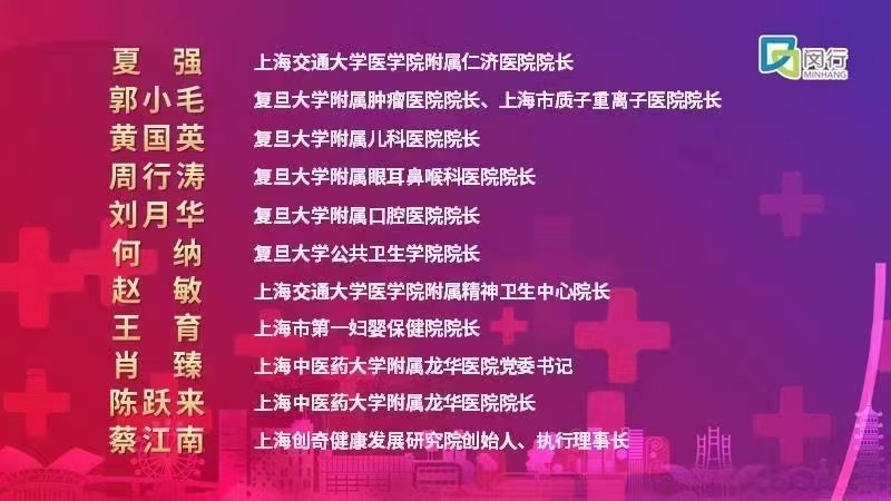 上海市闵行区三甲医院概览，医疗资源与服务质量并重