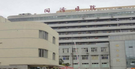 上海市普陀区三甲医院，守护健康的坚实后盾