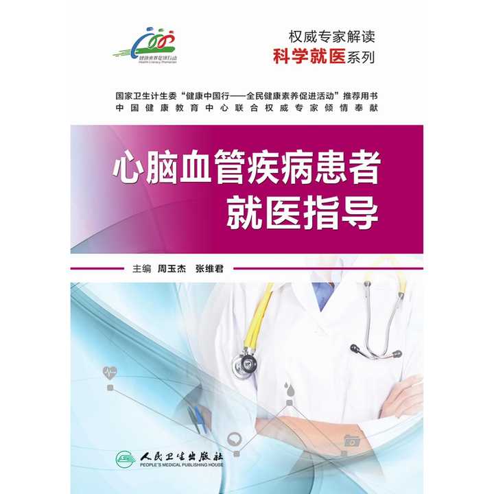 北京市级三甲医院排名，权威解读与就医指南