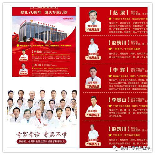 中国最好的骨科医院排名前十