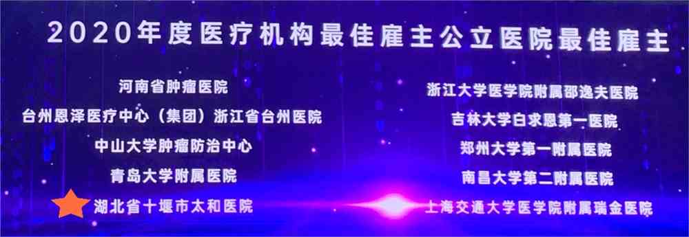 全国医院排行榜2020，权威榜单揭晓，健康守护新标杆