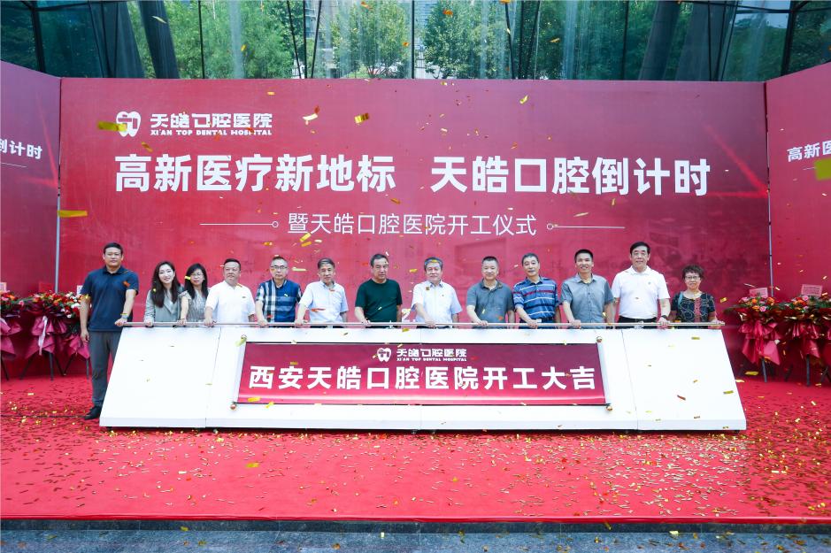 全国口腔医院排名2022，权威榜单揭晓，为您的口腔健康保驾护航