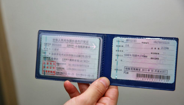 汽车行驶证丢失应对指南，从慌乱到从容的解决之道