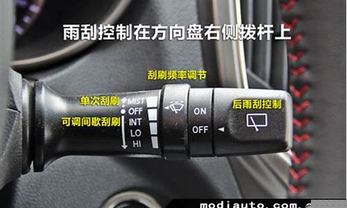 汽车雨刮器开关使用图解，轻松掌握雨天驾驶的守护者