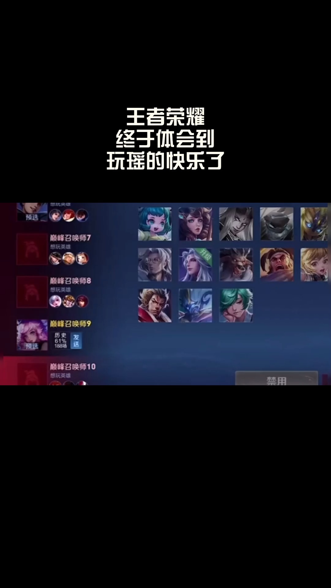 王者荣耀，在线试玩，免费体验的乐趣