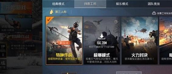 探索和平精英，组队大厅的奇妙之旅