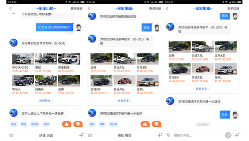 下载汽车报价大全，一站式解决您的购车难题