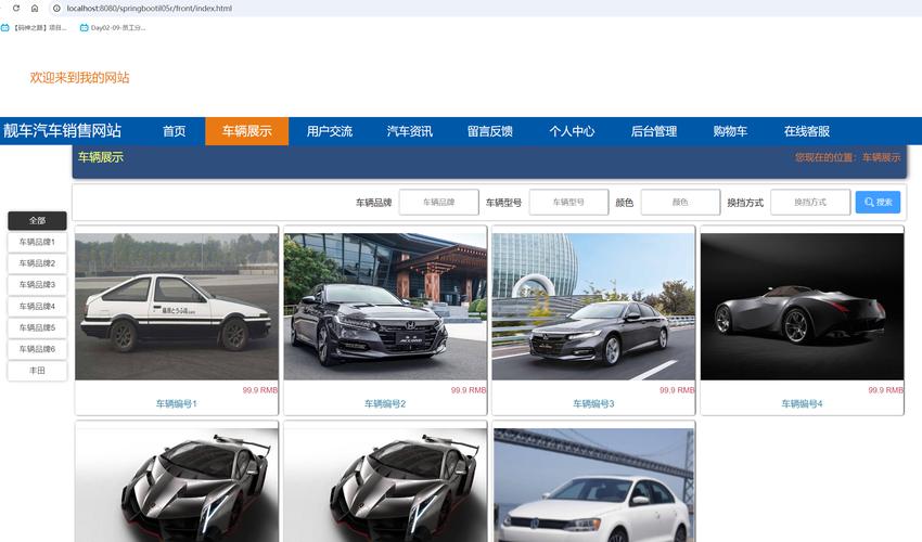 汽车之家官方网页版，一站式汽车资讯与购车指南