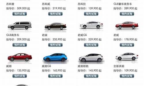 汽车报价大全，一站式解决您的购车难题