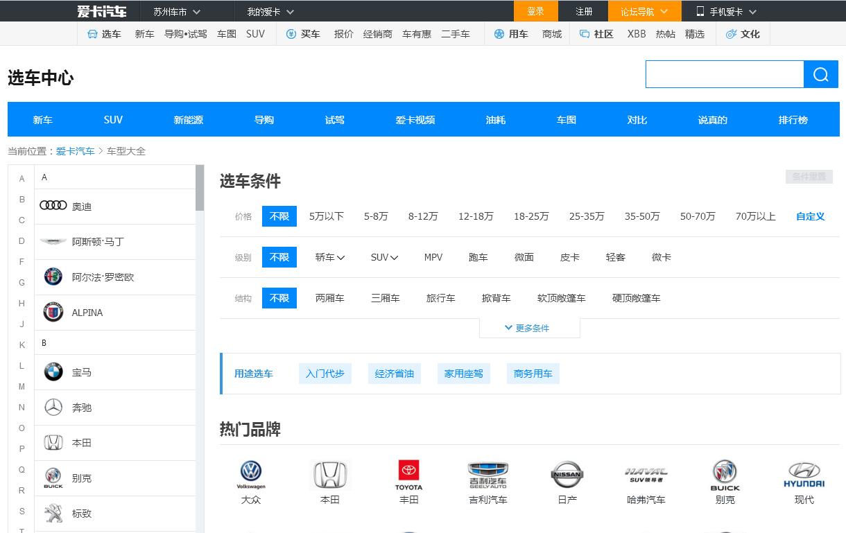 汽车大全，一站式了解与精准报价查询指南