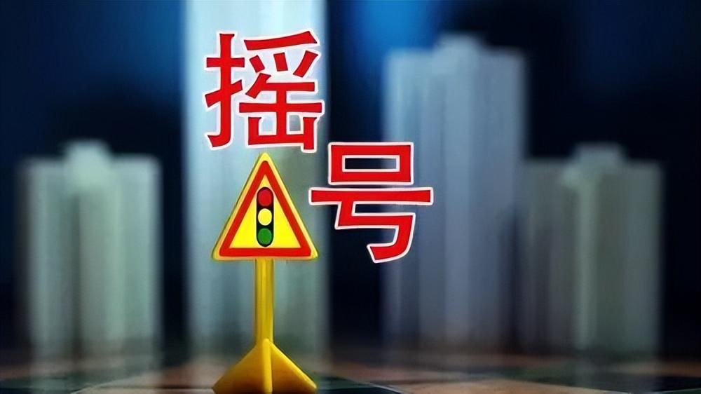 探索北京汽车摇号，小客车摇号官网的全面指南