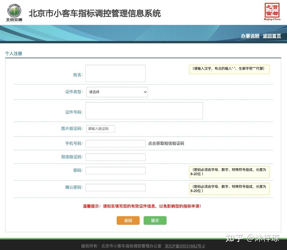 汽车摇号查询小客车，政策、流程与注意事项
