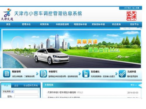 汽车摇号查询，城市交通新时代的智慧之选