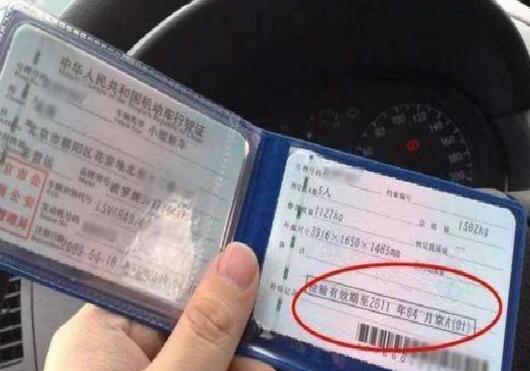 汽车行驶证到期怎么办？全面指南助您轻松应对