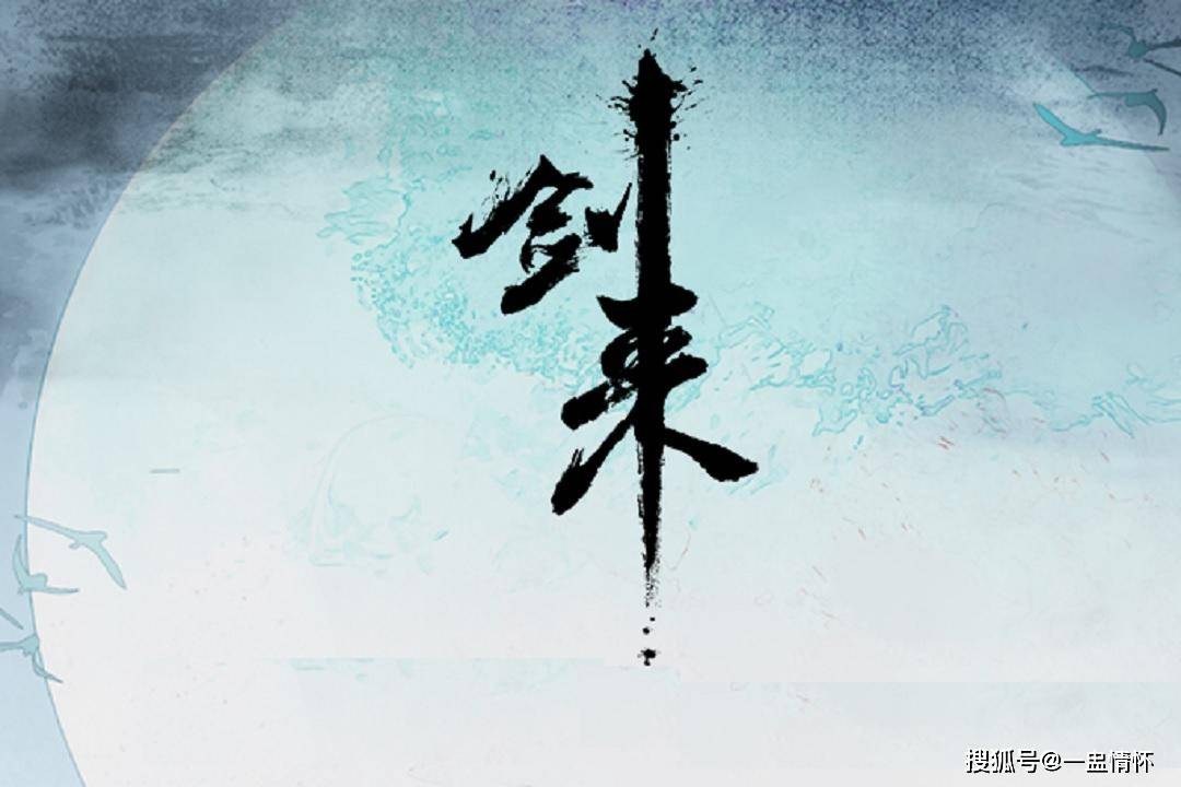 剑来，一部不容错过的在线观看全集佳作