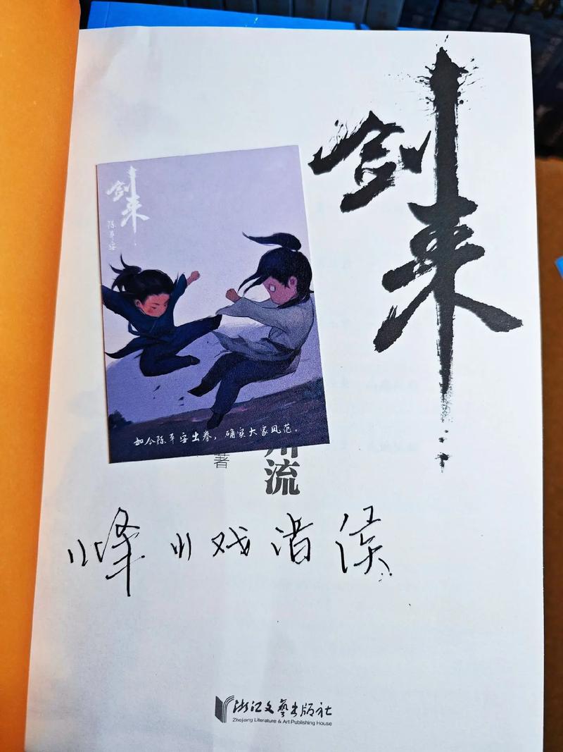 剑来txt下载，百度网盘中的武侠经典