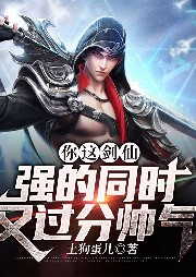 剑来有声小说，免费听全集的听书网与天生神医的传奇
