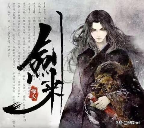剑来第二卷，江湖风云再起，道心初显
