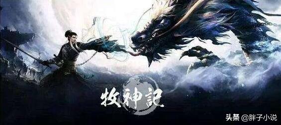 牧神记，一部不可错过的奇幻巨作——深度解析与合法下载指南