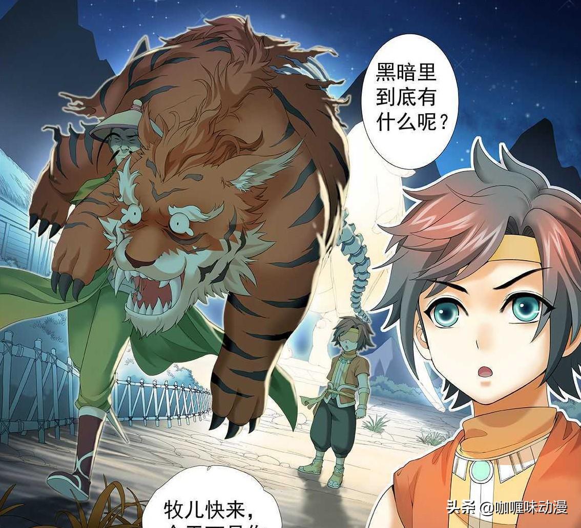 牧神记，一部跨越时空的奇幻漫画之旅