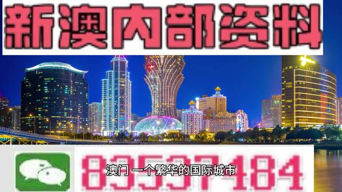 2025新澳免费资料内部玄机，解锁未来商业与科技的秘密