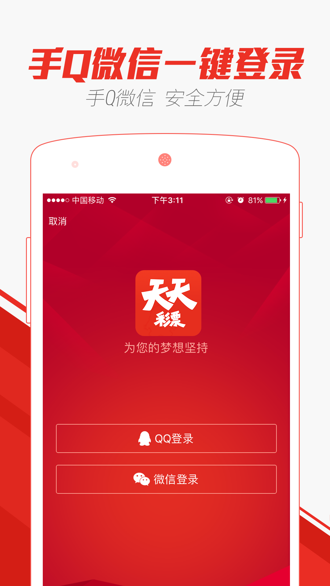 招商加盟 第75页