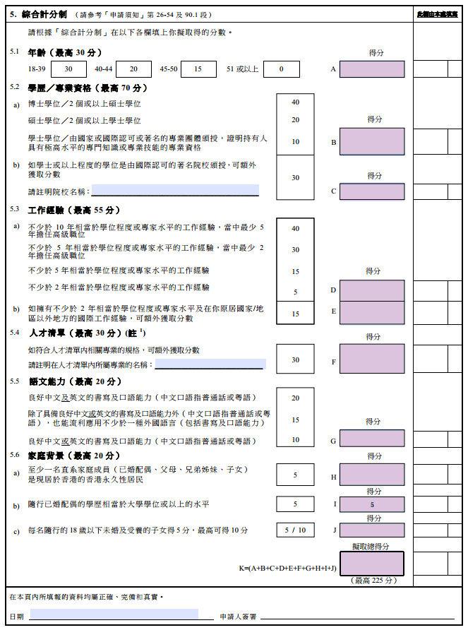香港最准最快资料大全