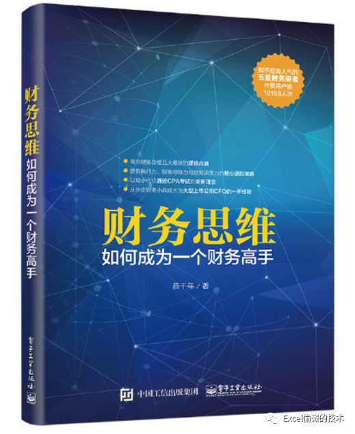 铁算盘高手论坛，解锁财务智慧的神秘宝库