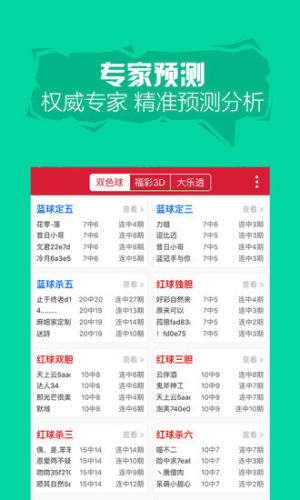 蓝月亮精选料，天天好彩的秘诀