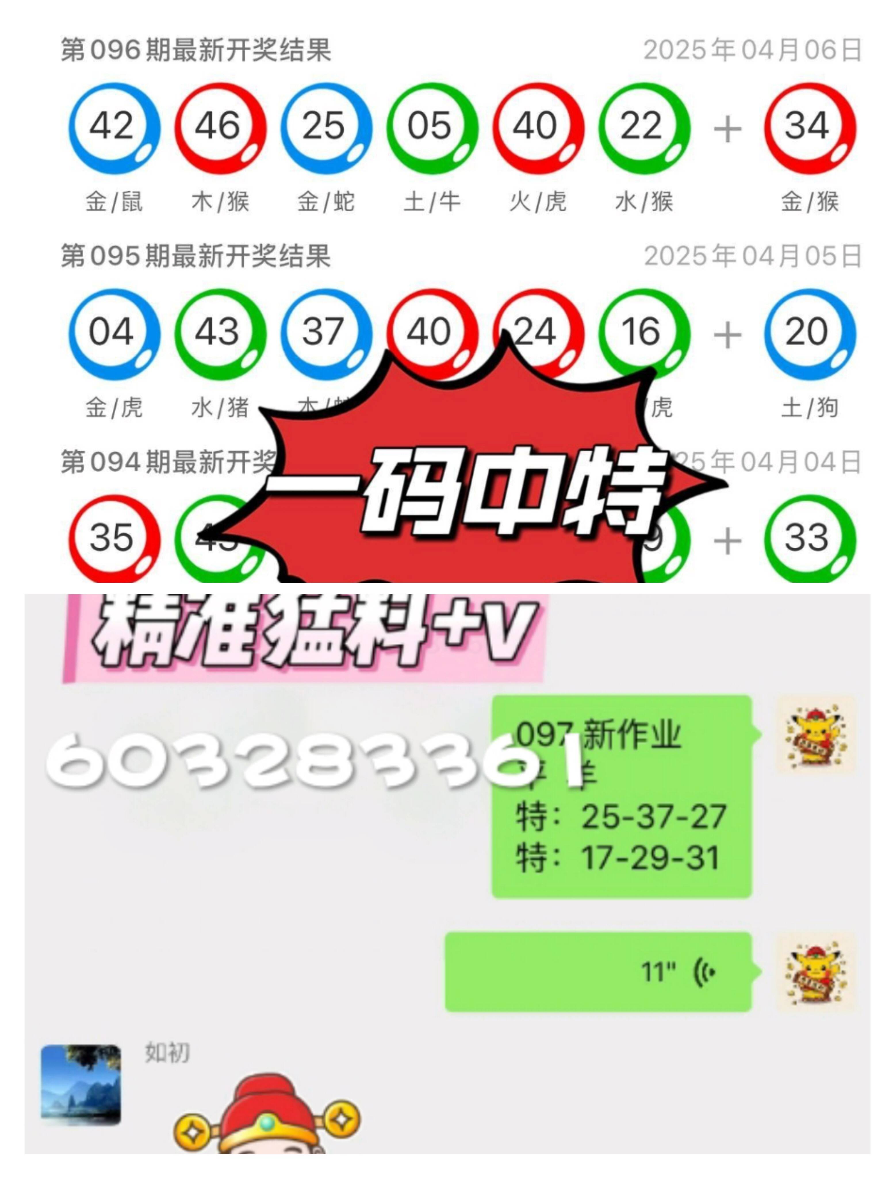 澳门六星彩开奖号码查询表，最新汇总与深度解析