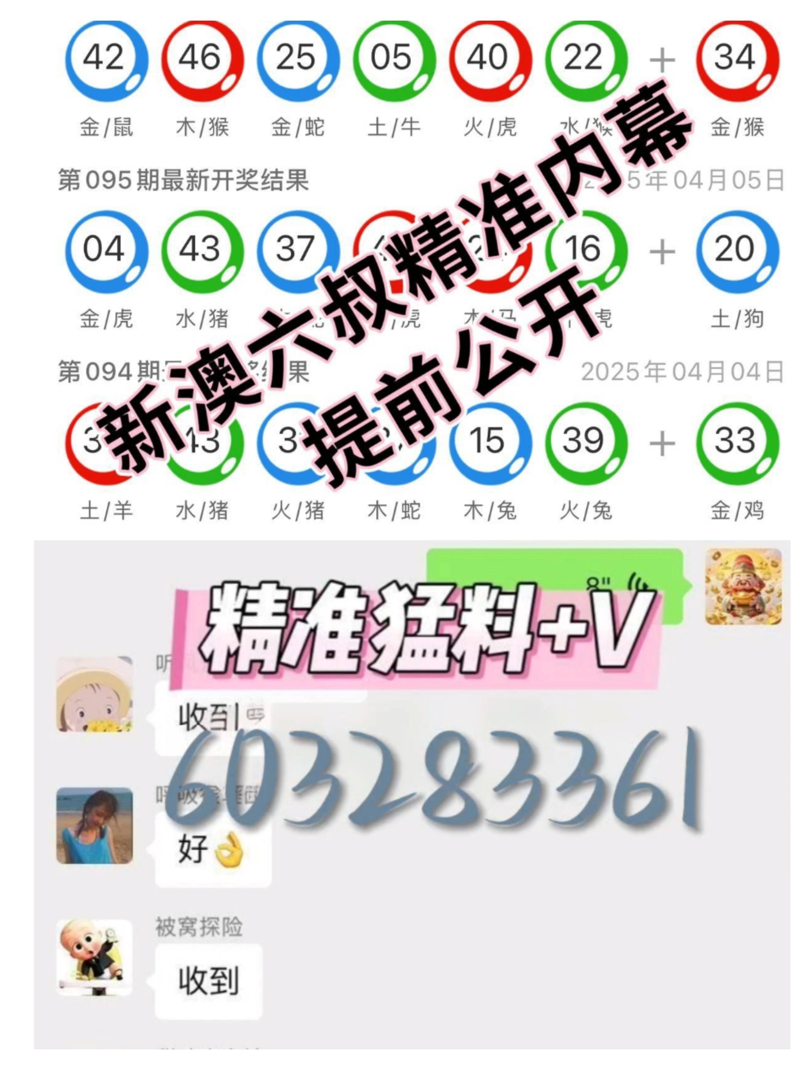 澳门六星彩开奖号码查询表图片最新版，揭秘与解析